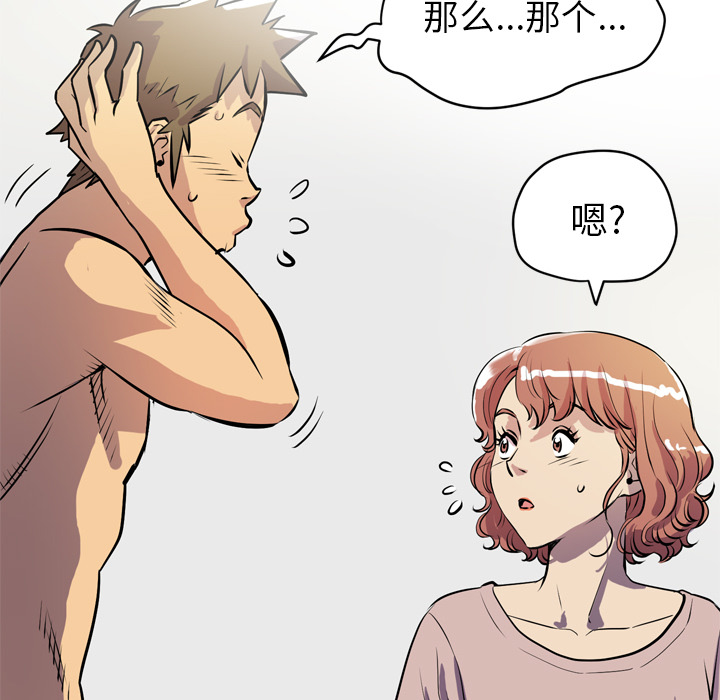 拜托了人妻 拜托了人妻【完结】：24