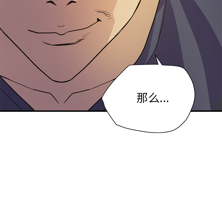 拜托了人妻 拜托了人妻：13