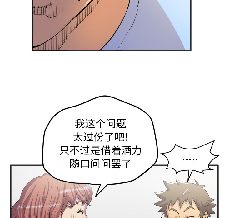 拜托了人妻 拜托了人妻：19