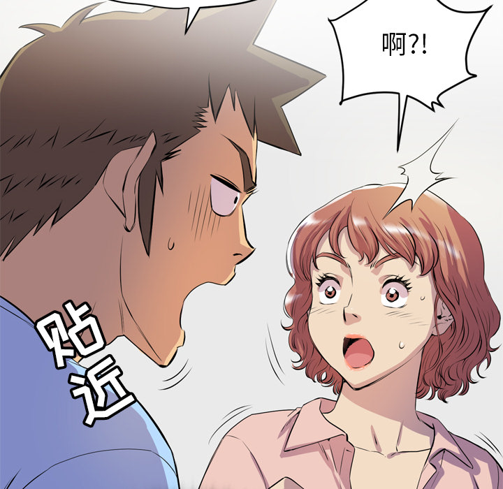 拜托了人妻 拜托了人妻：19