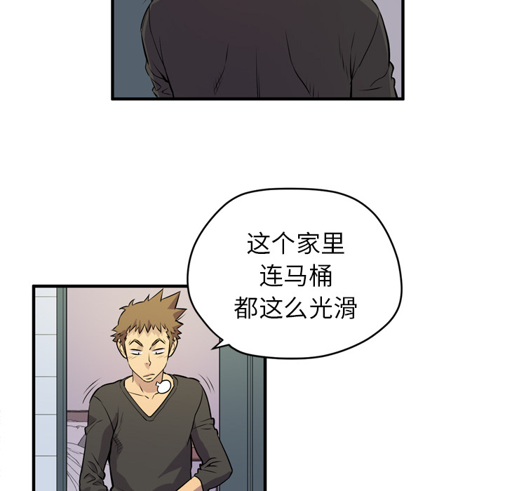 拜托了人妻 拜托了人妻：12