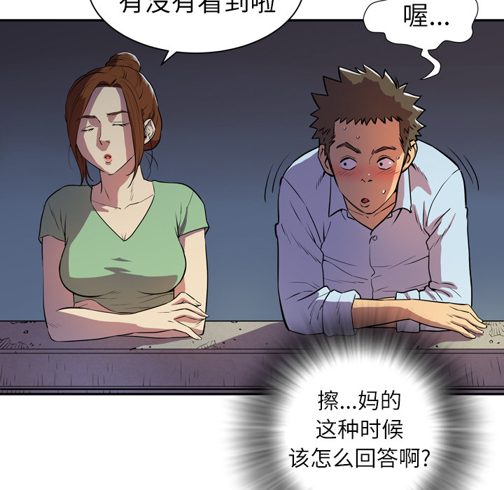 拜托了人妻 拜托了人妻：3