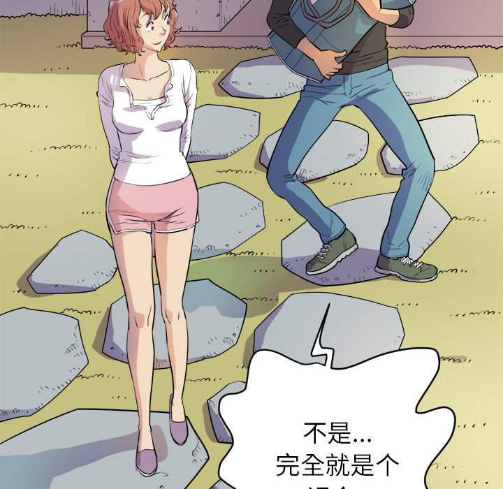 拜托了人妻 拜托了人妻：11