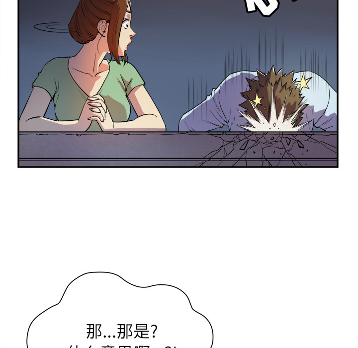 拜托了人妻 拜托了人妻：3
