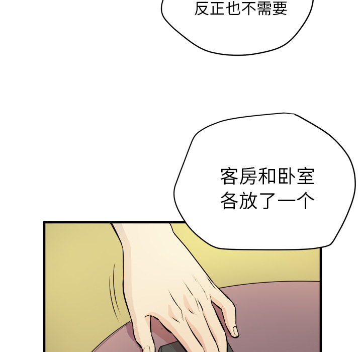 拜托了人妻 拜托了人妻：11