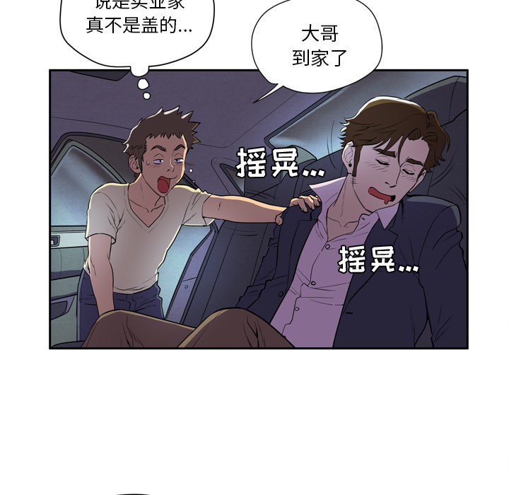 拜托了人妻 拜托了人妻：预告篇