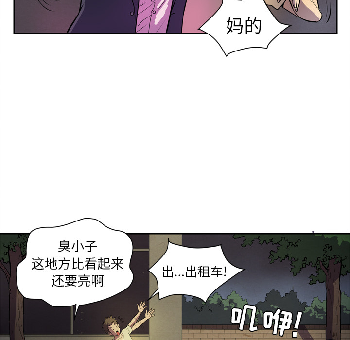拜托了人妻 拜托了人妻：4