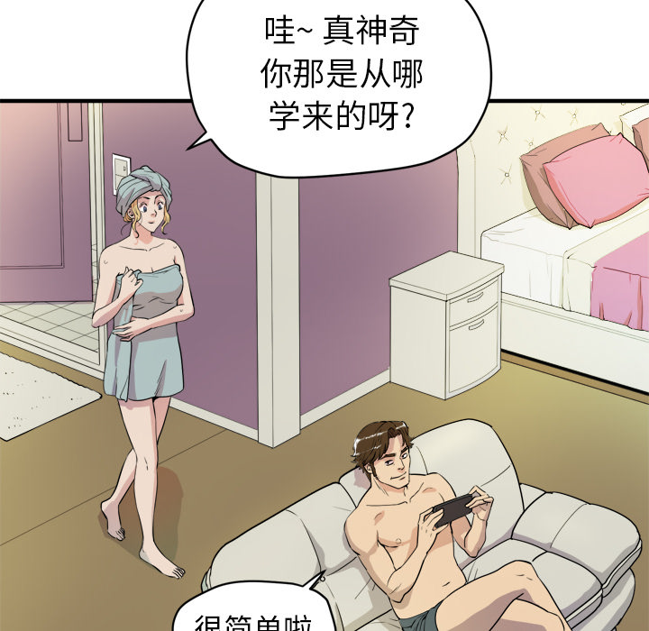 拜托了人妻 拜托了人妻：11