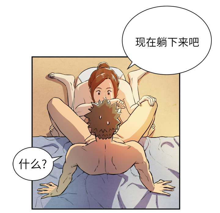 拜托了人妻 拜托了人妻：3