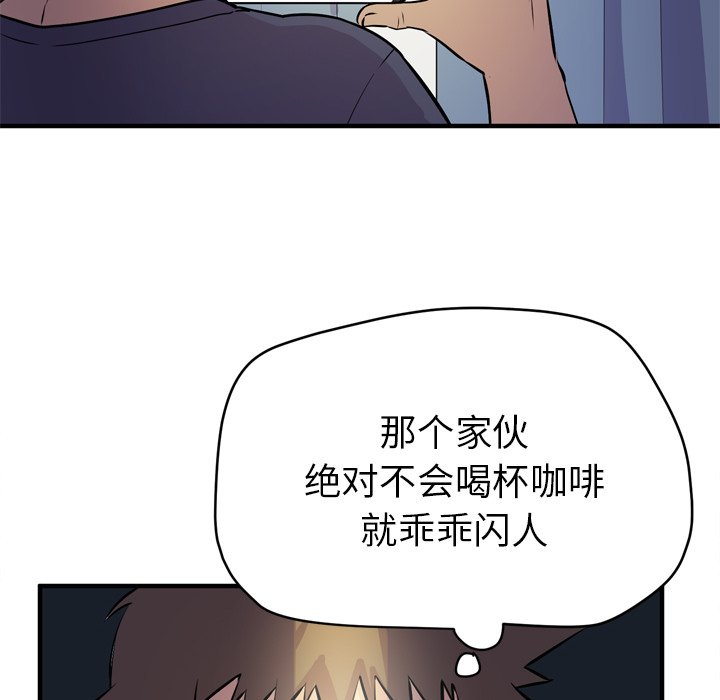 拜托了人妻 拜托了人妻：14