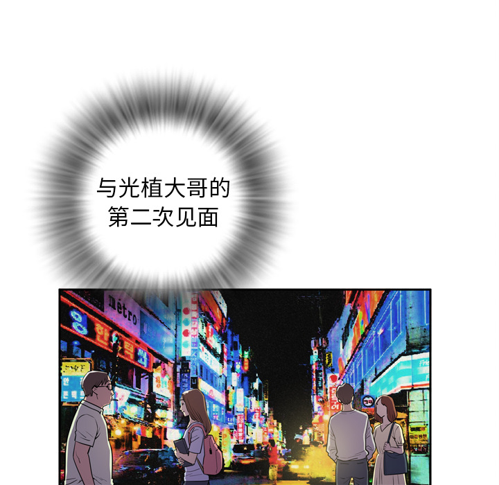 拜托了人妻 拜托了人妻：预告篇