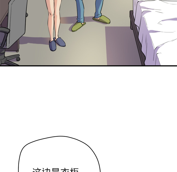拜托了人妻 拜托了人妻：11