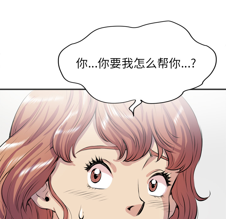 拜托了人妻 拜托了人妻：19