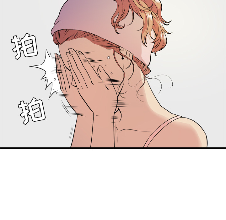拜托了人妻 拜托了人妻：13