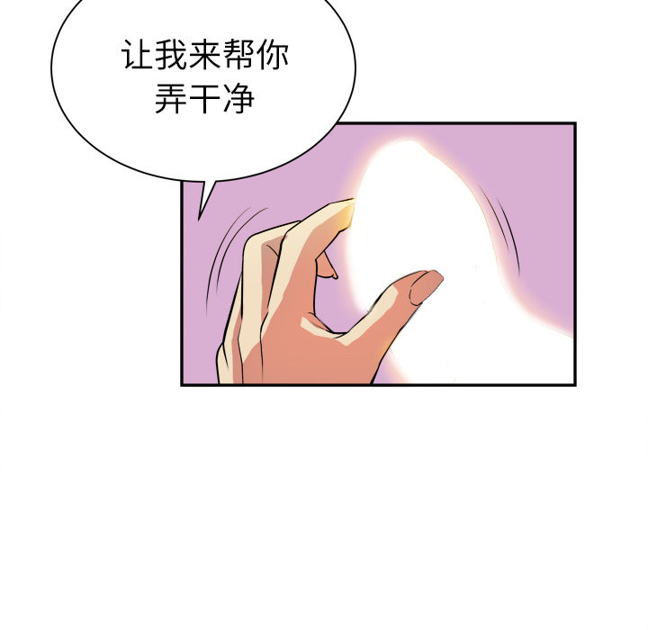 拜托了人妻 拜托了人妻：3