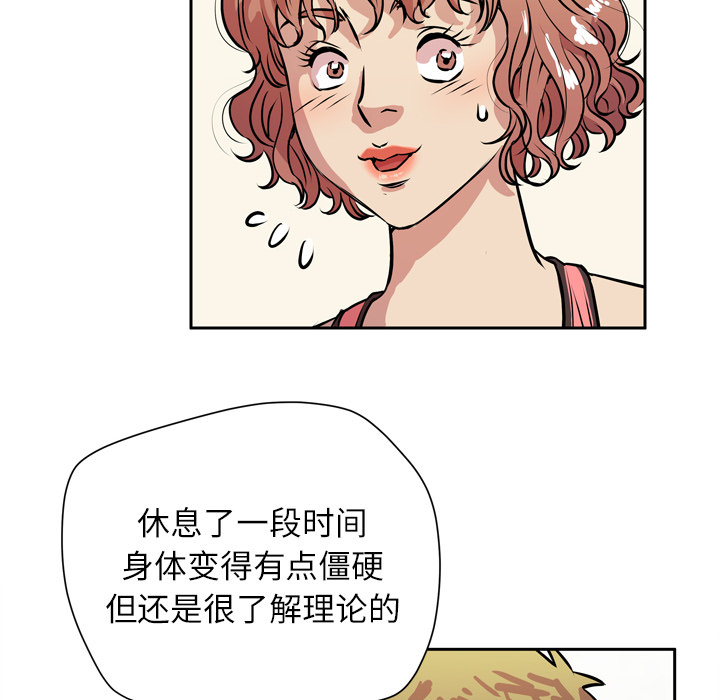 拜托了人妻 拜托了人妻：8