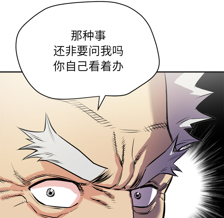 拜托了人妻 拜托了人妻【完结】：24