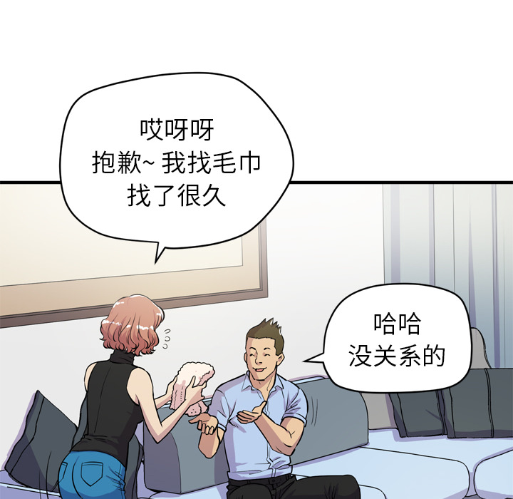 拜托了人妻 拜托了人妻：14