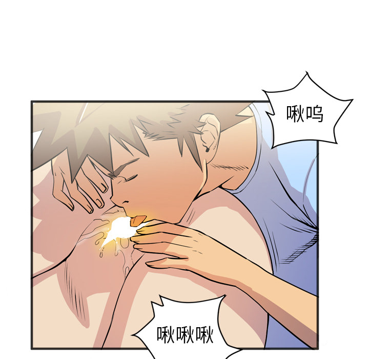 拜托了人妻 拜托了人妻：21