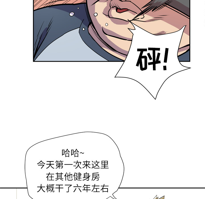 拜托了人妻 拜托了人妻：8