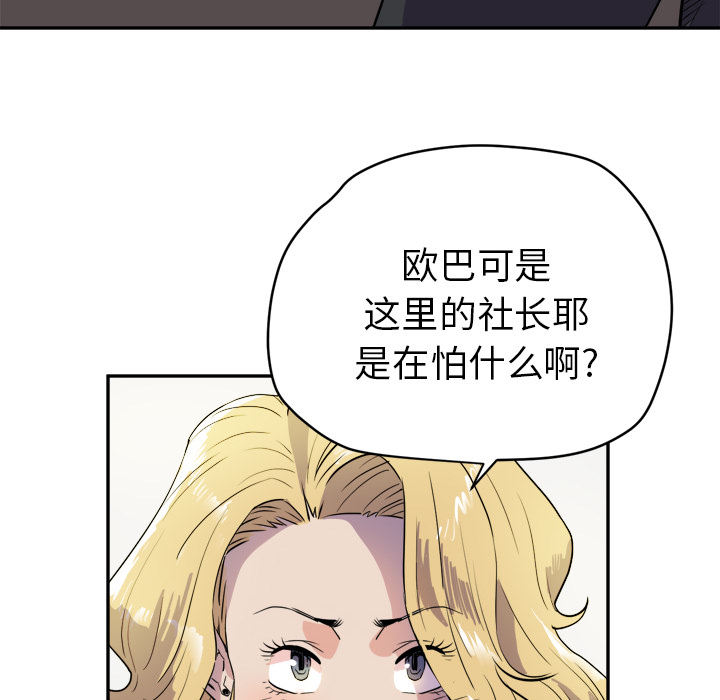 拜托了人妻 拜托了人妻：10