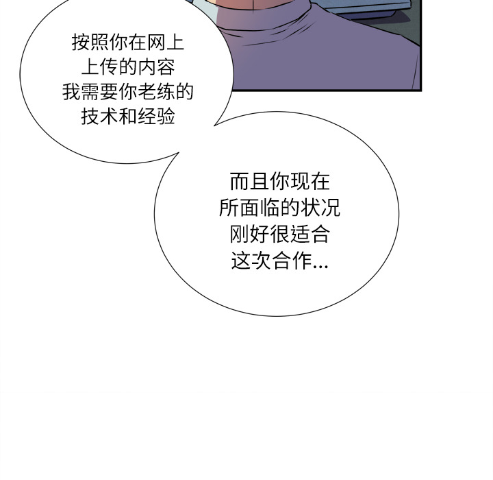 拜托了人妻 拜托了人妻：2