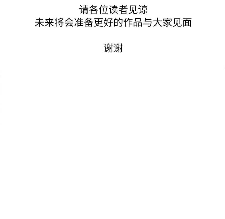 拜托了人妻 拜托了人妻【完结】：24