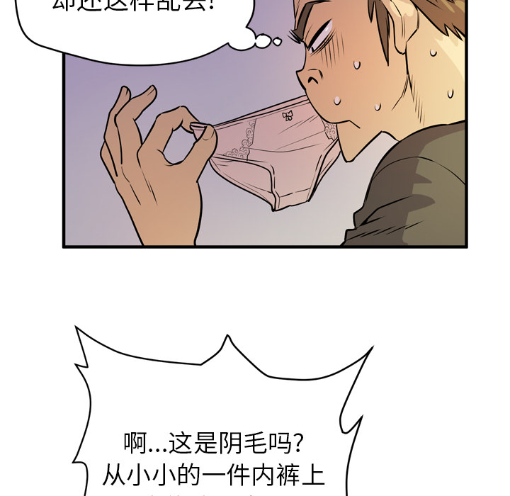 拜托了人妻 拜托了人妻：12