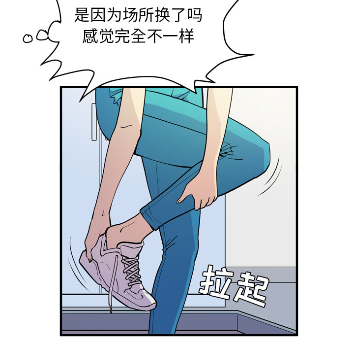 拜托了人妻 拜托了人妻：14