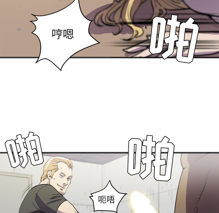 拜托了人妻 拜托了人妻：23