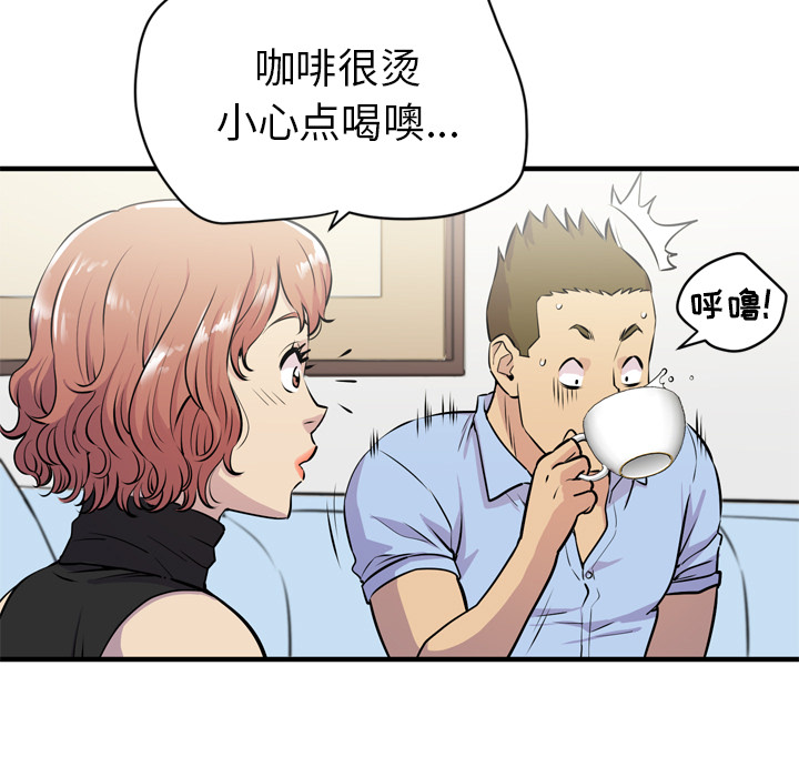 拜托了人妻 拜托了人妻：14