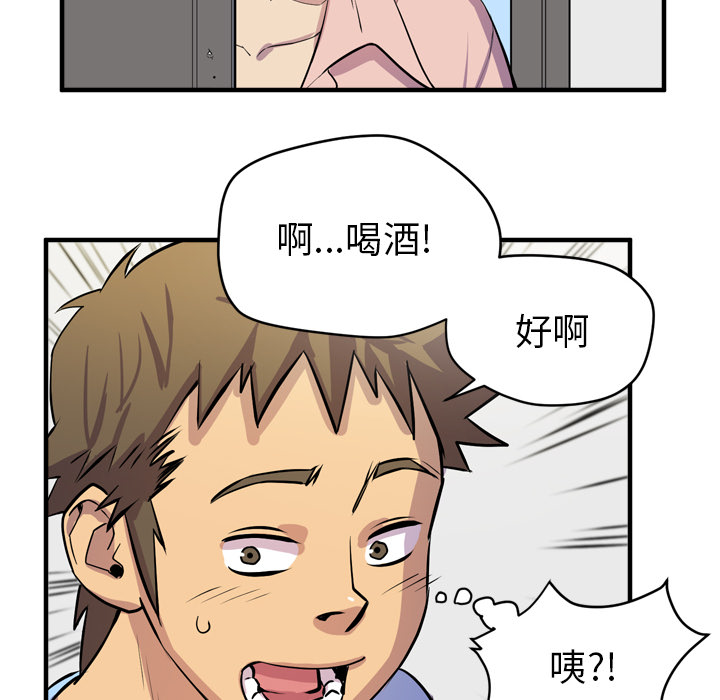 拜托了人妻 拜托了人妻：17