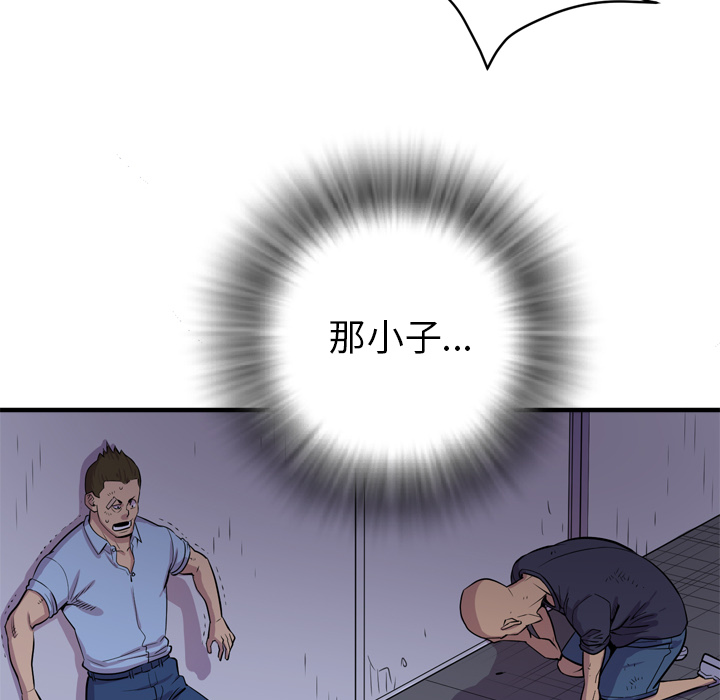 拜托了人妻 拜托了人妻：17