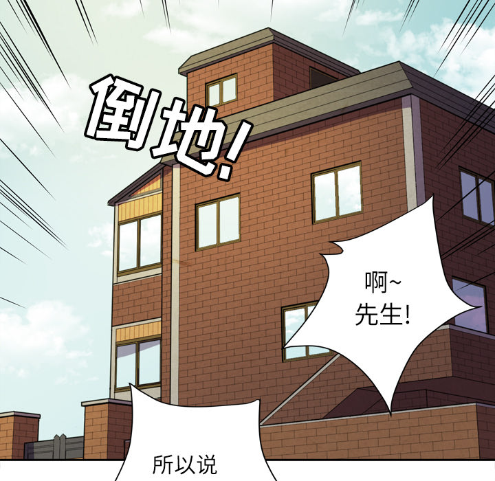 拜托了人妻 拜托了人妻：7
