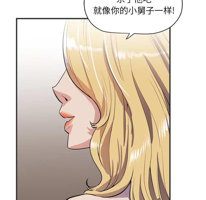 拜托了人妻 拜托了人妻【完结】：24
