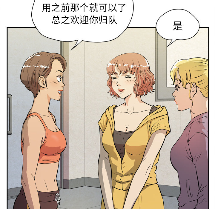 拜托了人妻 拜托了人妻：7