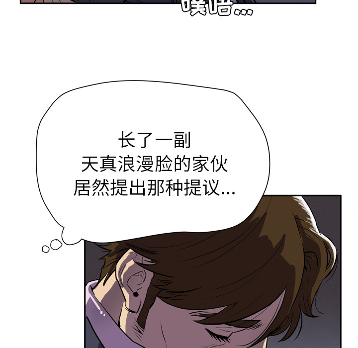 拜托了人妻 拜托了人妻：4