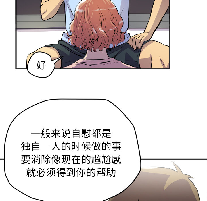 拜托了人妻 拜托了人妻：19