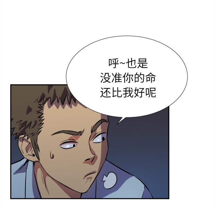 拜托了人妻 拜托了人妻：2