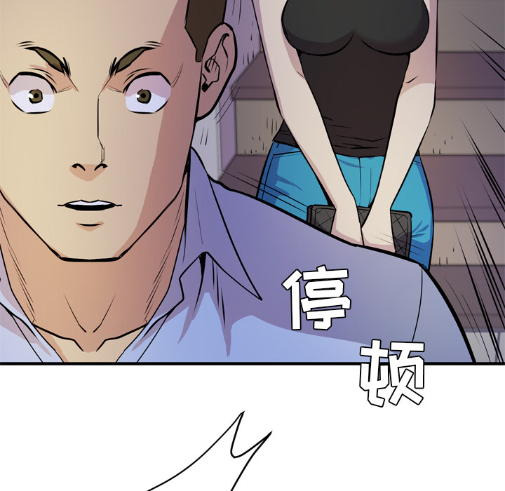 拜托了人妻 拜托了人妻：13