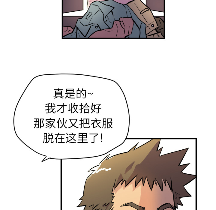 拜托了人妻 拜托了人妻：11