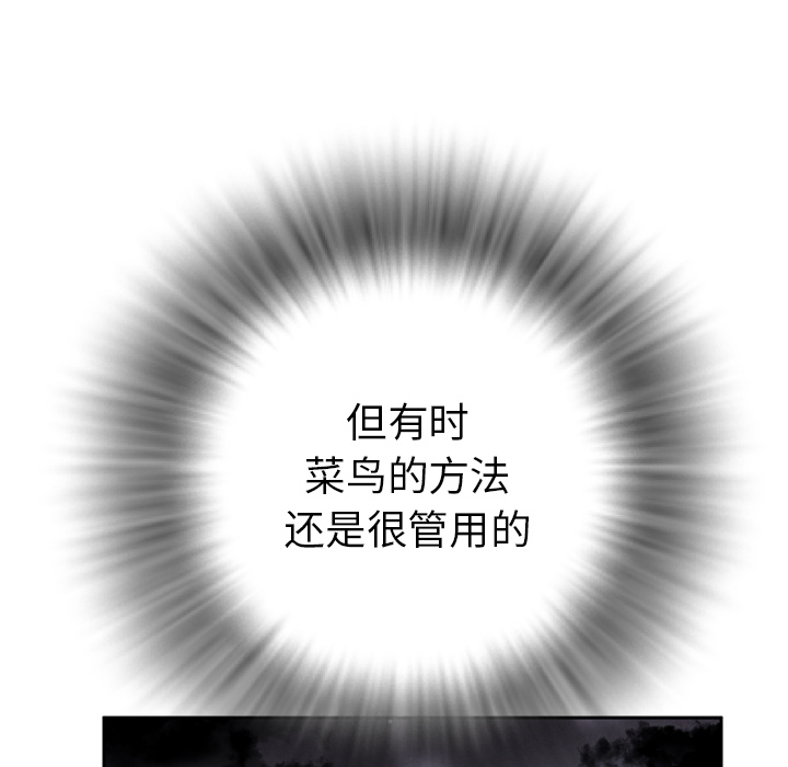 拜托了人妻 拜托了人妻：5