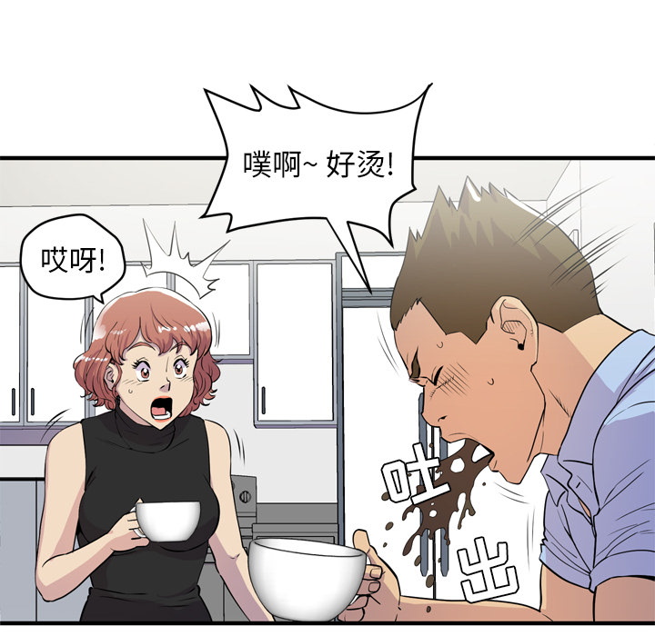 拜托了人妻 拜托了人妻：14