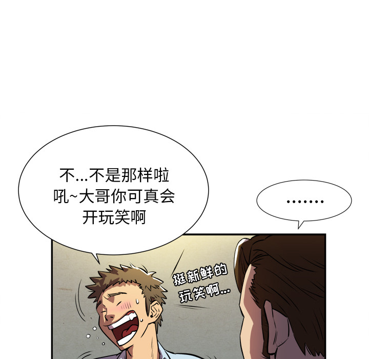 拜托了人妻 拜托了人妻：预告篇