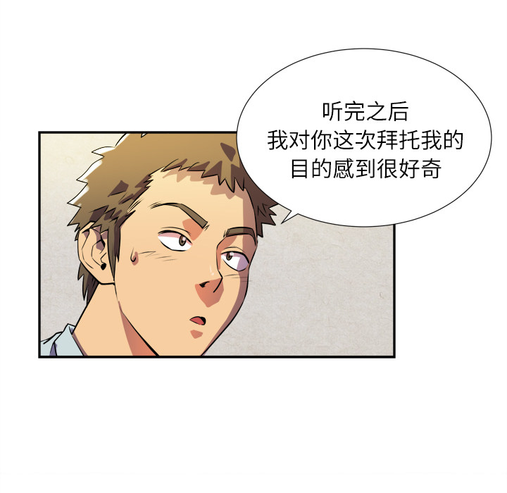 拜托了人妻 拜托了人妻：2