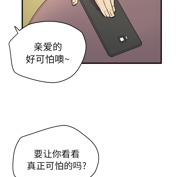 拜托了人妻 拜托了人妻：11