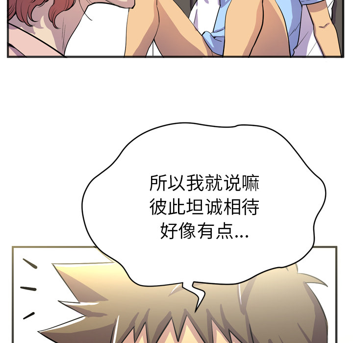 拜托了人妻 拜托了人妻：20