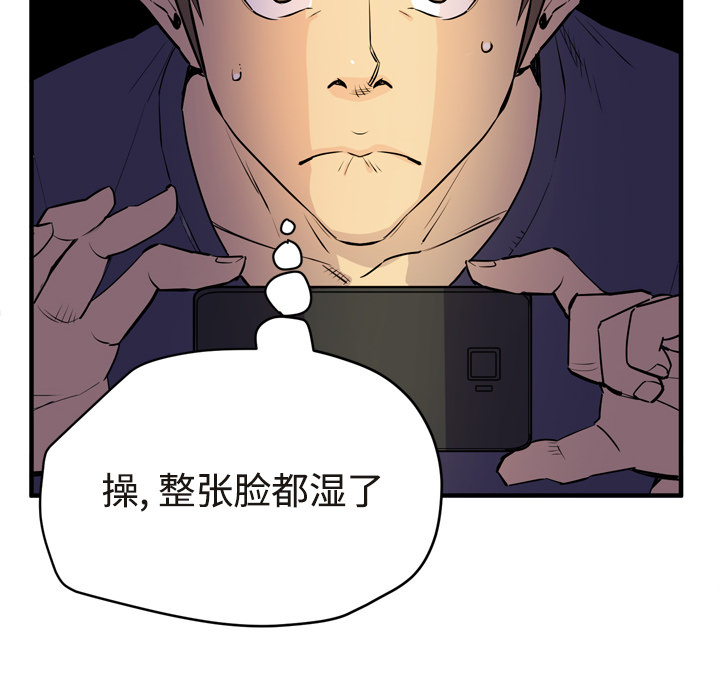 拜托了人妻 拜托了人妻：15