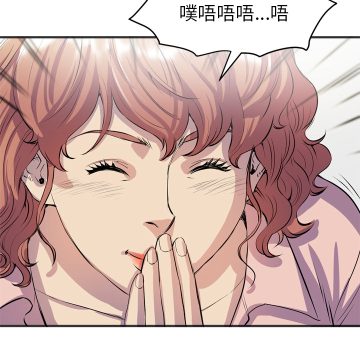 拜托了人妻 拜托了人妻：19