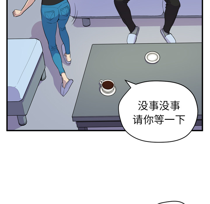 拜托了人妻 拜托了人妻：14